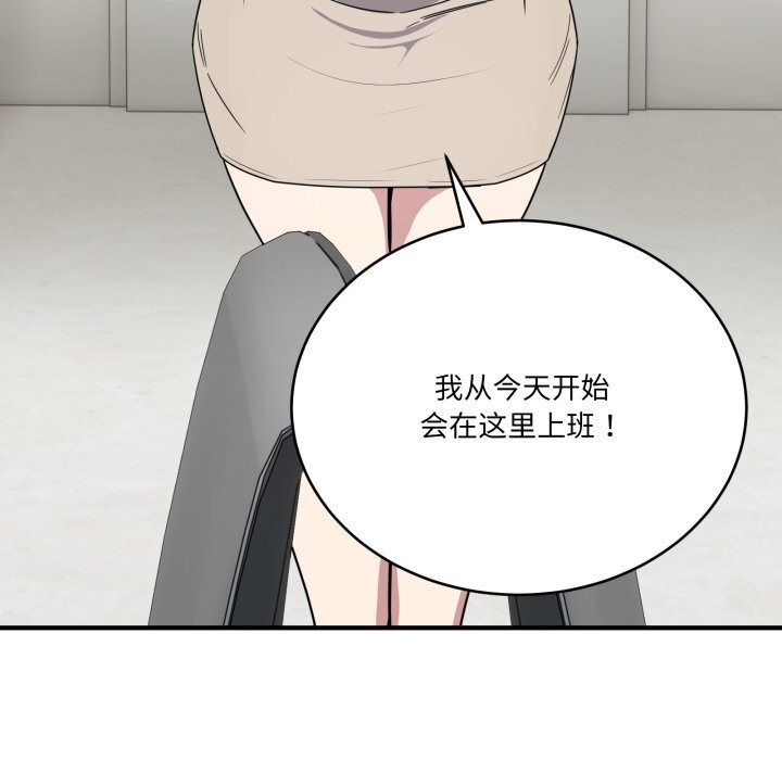 《当狗不丢人》第18话