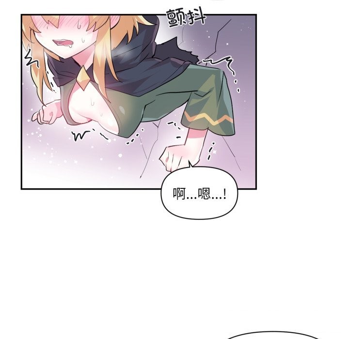虚拟仙境第23話