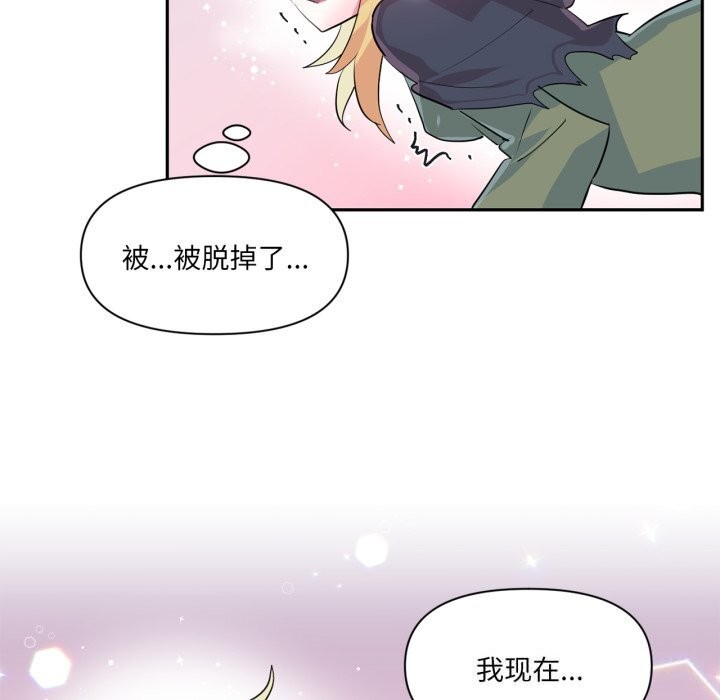 虚拟仙境第23話