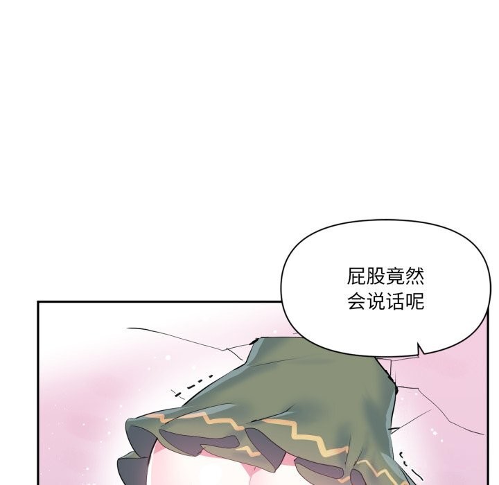 虛擬仙境第23話