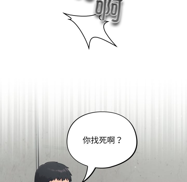 傻瓜病毒第32話