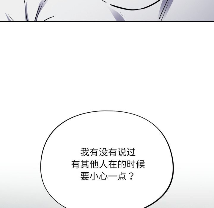 傻瓜病毒第32話