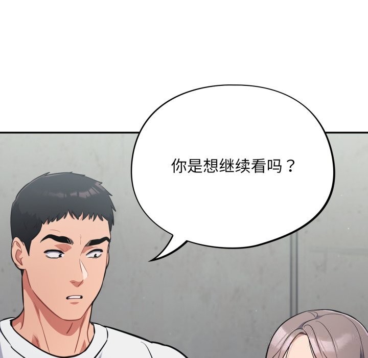 傻瓜病毒第32話