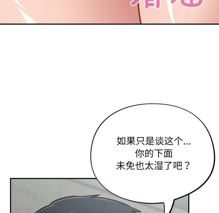 傻瓜病毒第32話