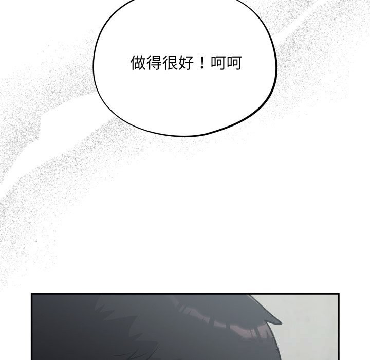 傻瓜病毒第32話