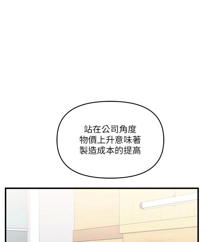 《玩转学姊》第73话-偷录激情交媾现场