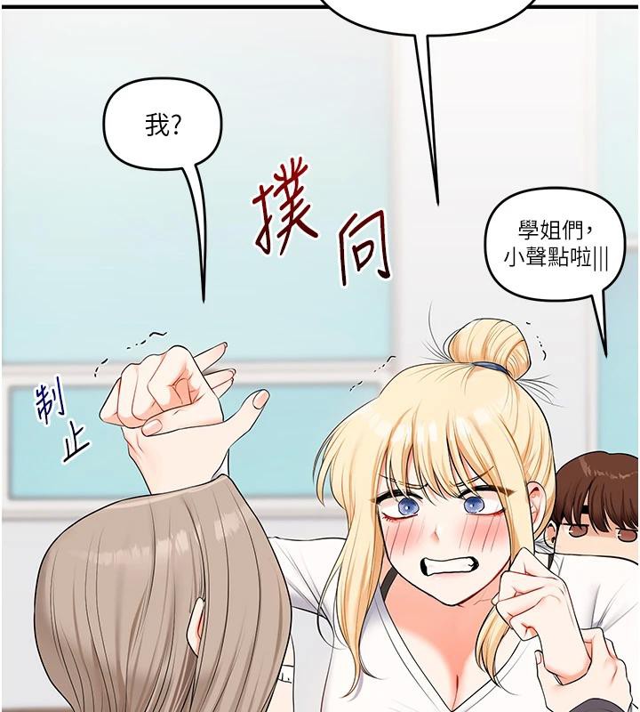 玩轉學姊第73話-偷錄激情交媾現場