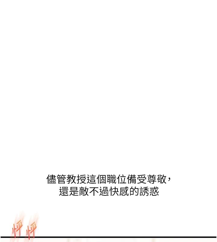 玩轉學姊第73話-偷錄激情交媾現場