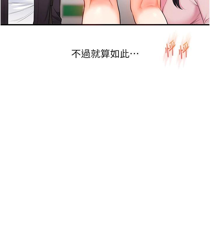 《玩转学姊》第73话-偷录激情交媾现场