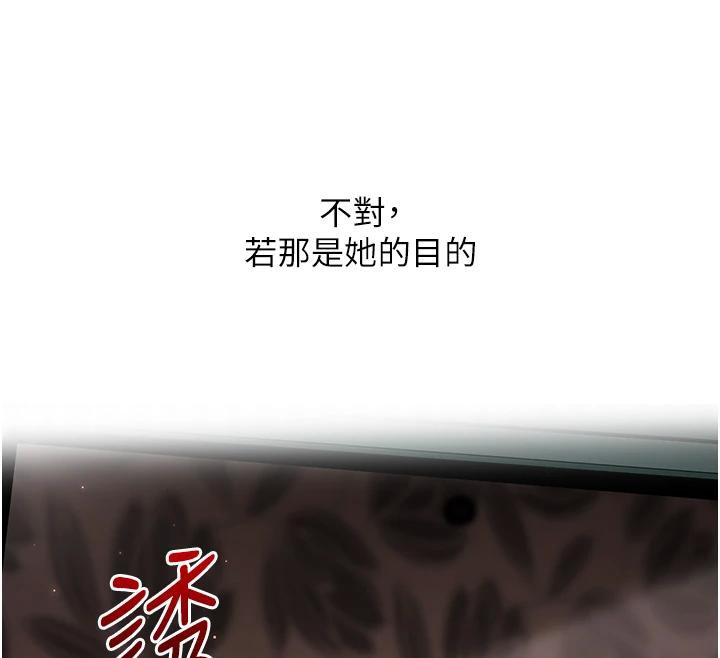 《玩转学姊》第73话-偷录激情交媾现场
