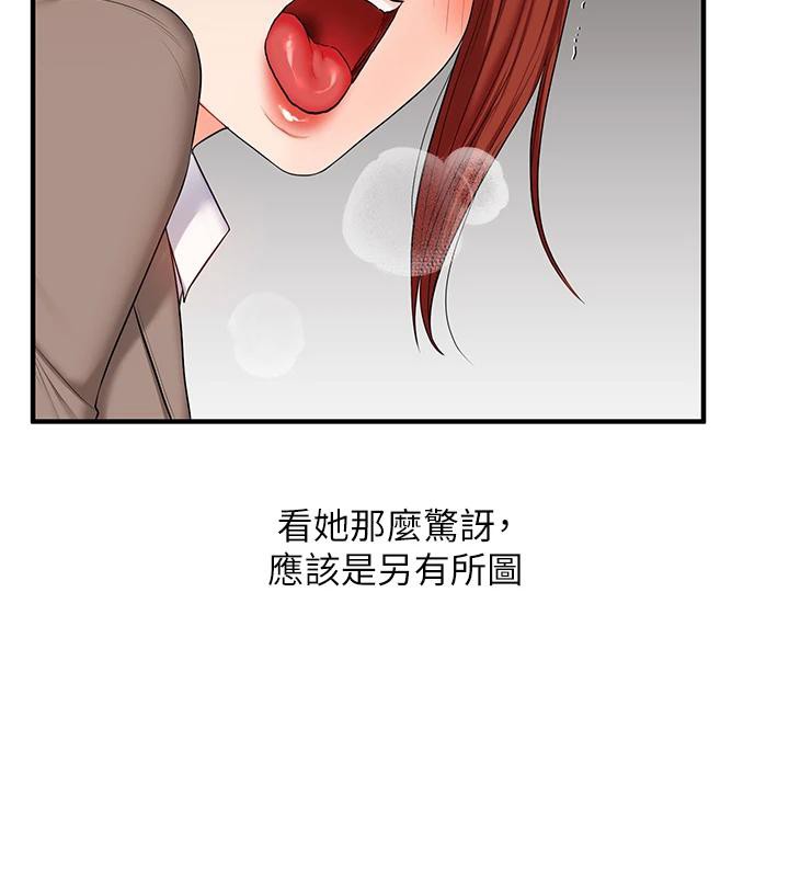 玩轉學姊第73話-偷錄激情交媾現場