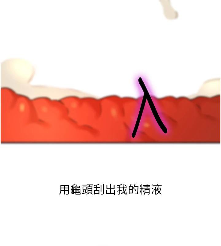 洞洞雜貨店第138話-確認砲王的真心