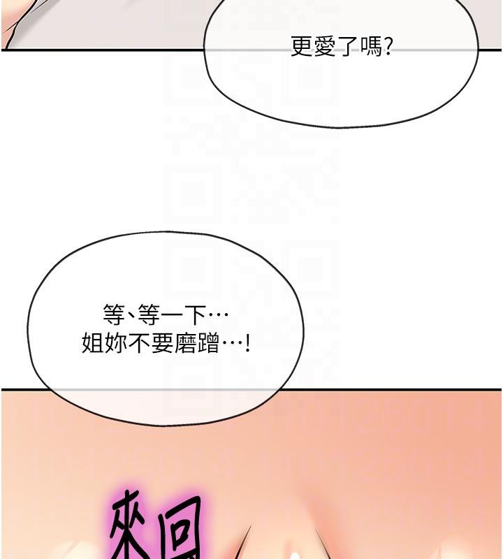 洞洞雜貨店第138話-確認砲王的真心