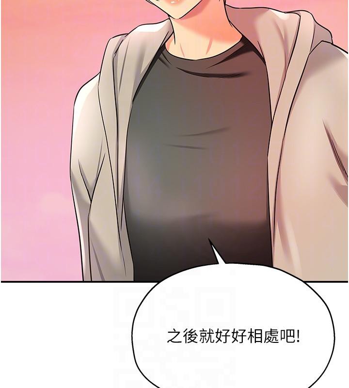 洞洞雜貨店第138話-確認砲王的真心