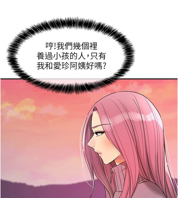《洞洞杂货店》第138话-确认炮王的真心