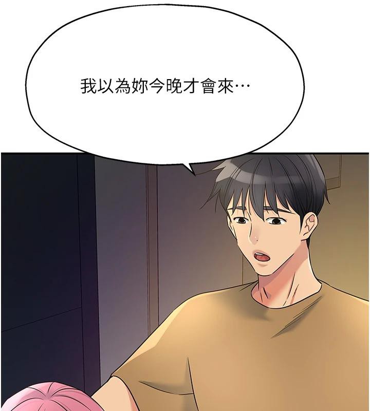 洞洞杂货店第138話-確認砲王的真心