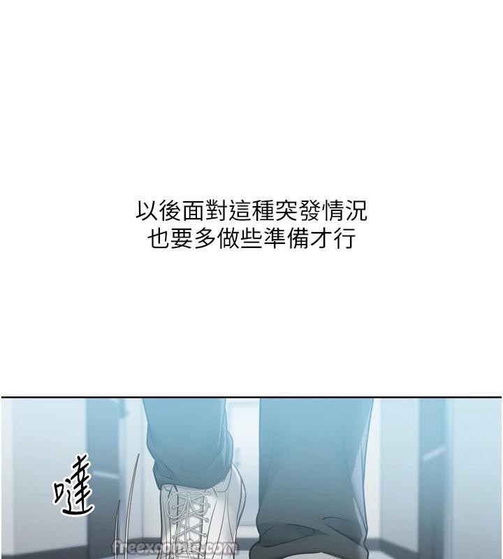 Setup!排球少女第58話-轉移注意力的愛撫