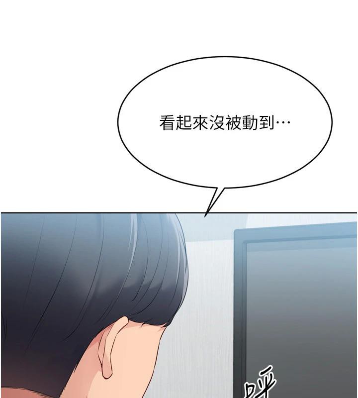 Setup!排球少女第58話-轉移注意力的愛撫