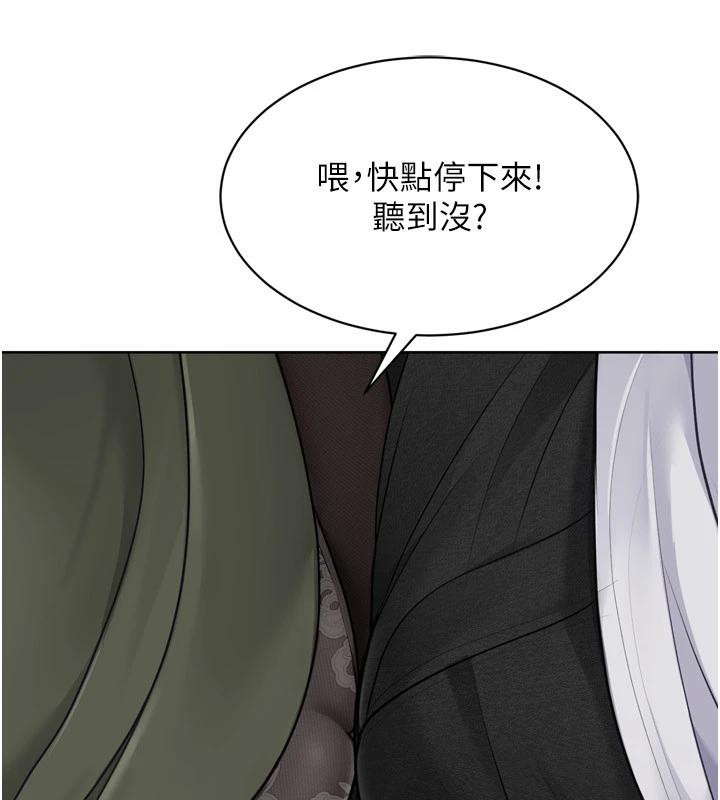 Setup!排球少女第58話-轉移注意力的愛撫