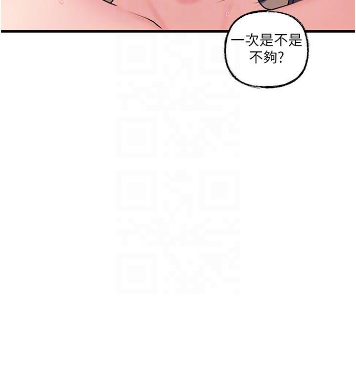 岳母为何那样第64話-享受隨時會被發現的刺激感
