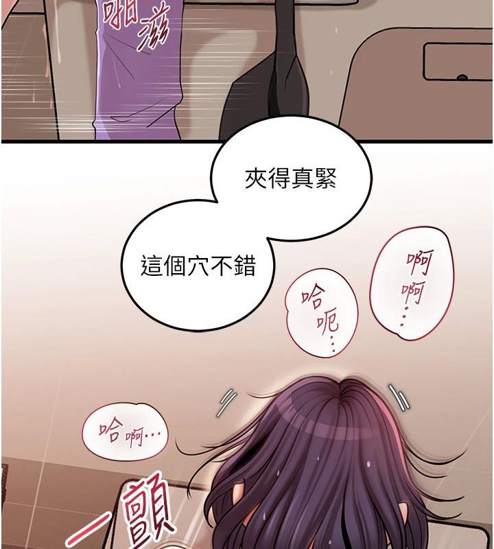 岳母为何那样第64話-享受隨時會被發現的刺激感