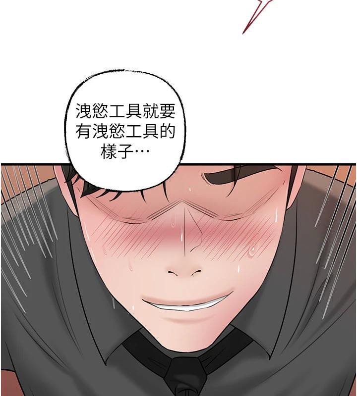 岳母為何那樣第64話-享受隨時會被發現的刺激感