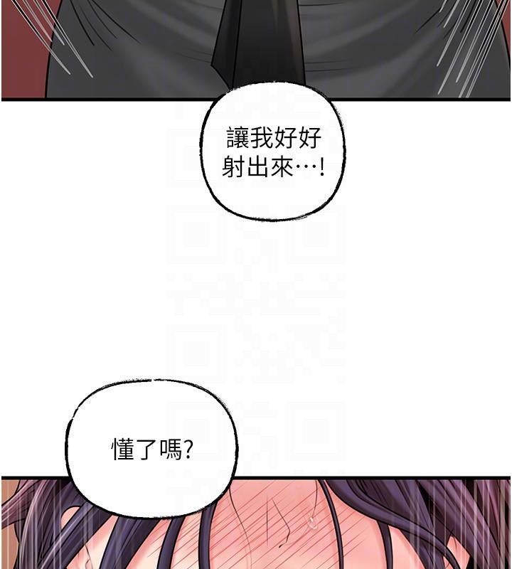 岳母为何那样第64話-享受隨時會被發現的刺激感