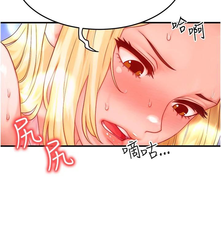 等价交换人生第23話-妳真的是第一次&hellip;?