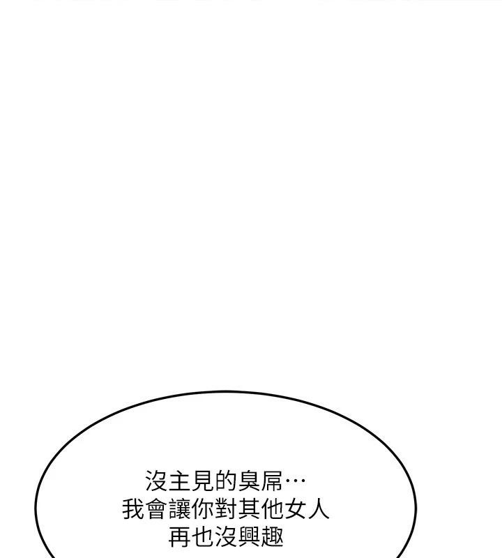 等价交换人生第23話-妳真的是第一次&hellip;?