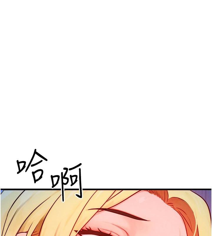 等价交换人生第23話-妳真的是第一次&hellip;?