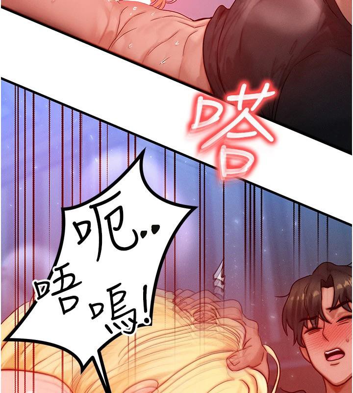 等价交换人生第23話-妳真的是第一次&hellip;?