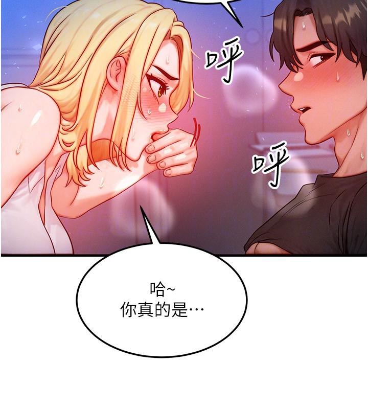 等价交换人生第23話-妳真的是第一次&hellip;?