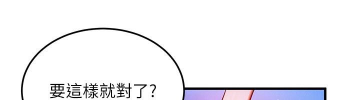 等价交换人生第23話-妳真的是第一次&hellip;?