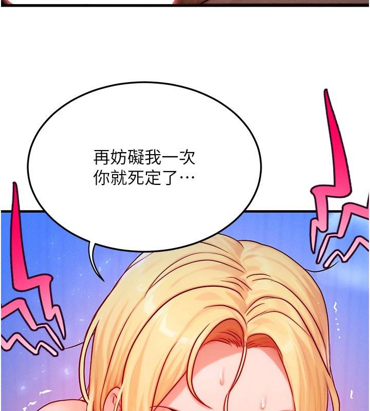 等价交换人生第23話-妳真的是第一次&hellip;?