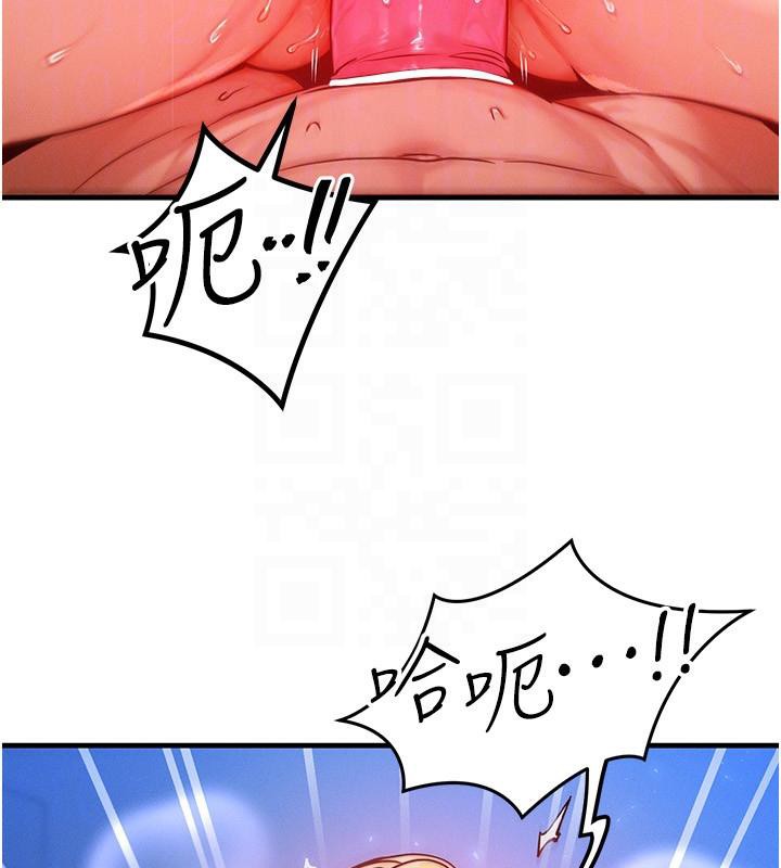 等价交换人生第23話-妳真的是第一次…?