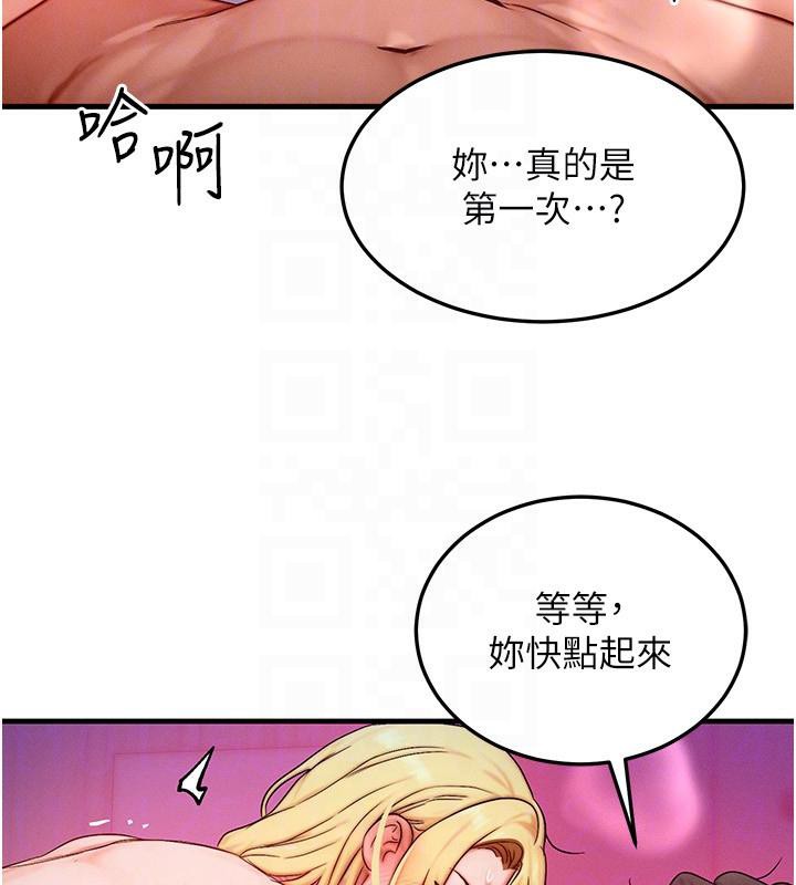 等价交换人生第23話-妳真的是第一次…?