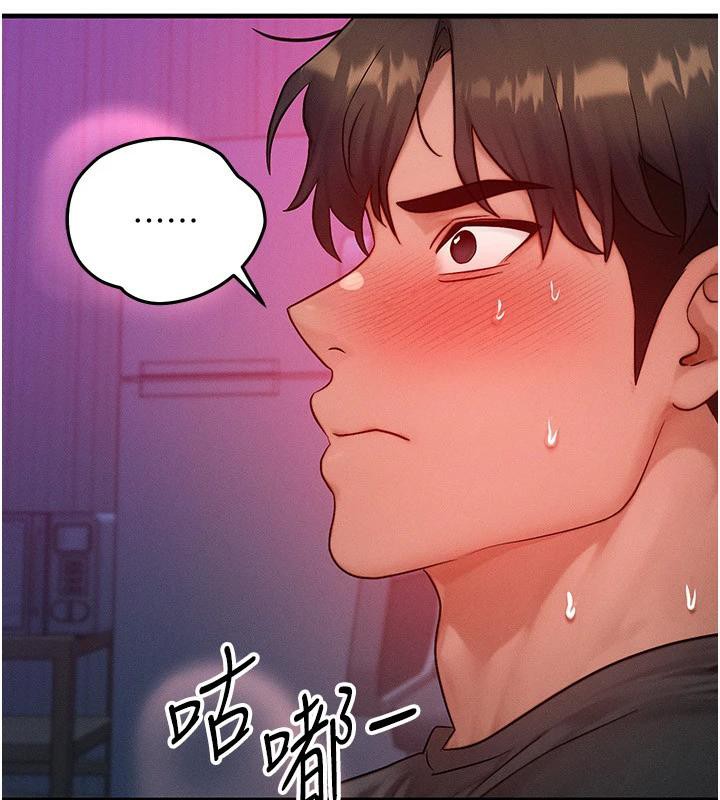 等价交换人生第23話-妳真的是第一次&hellip;?