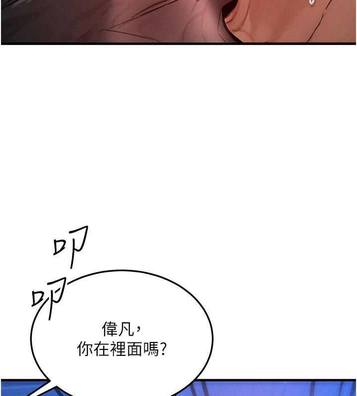 等价交换人生第23話-妳真的是第一次…?