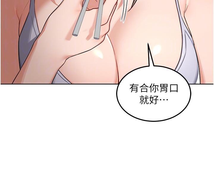 《熟女交换计画》第31话-酥胸上的白色心意