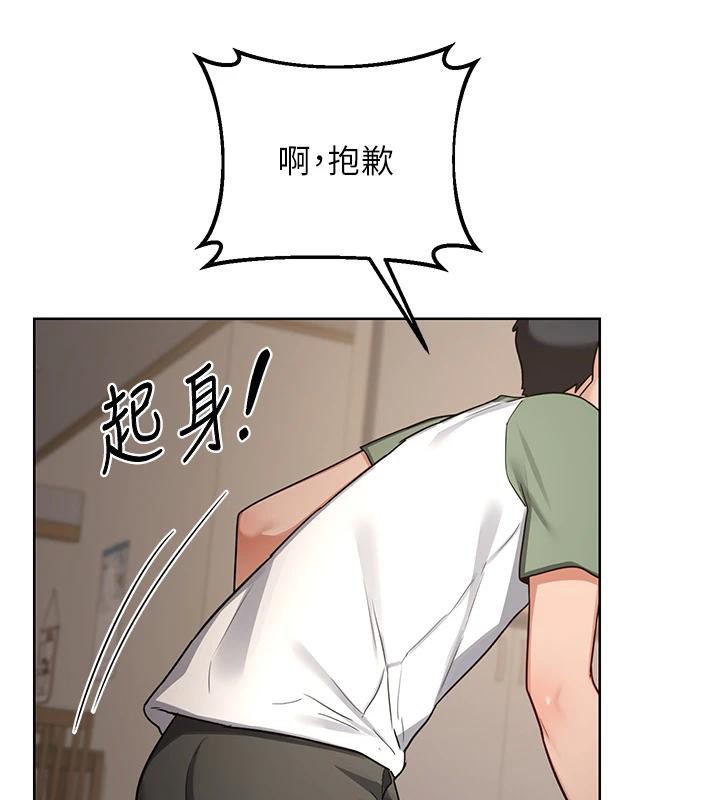 《熟女交换计画》第31话-酥胸上的白色心意
