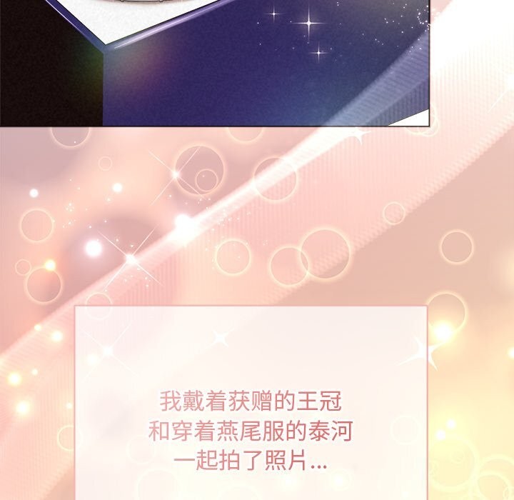 被吞噬的夜第47話