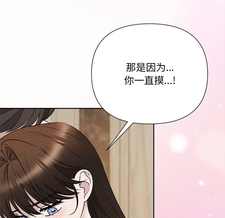 《被吞噬的夜》第47话
