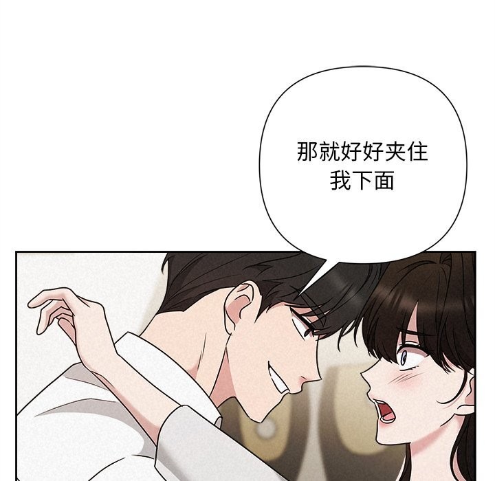 《被吞噬的夜》第47话
