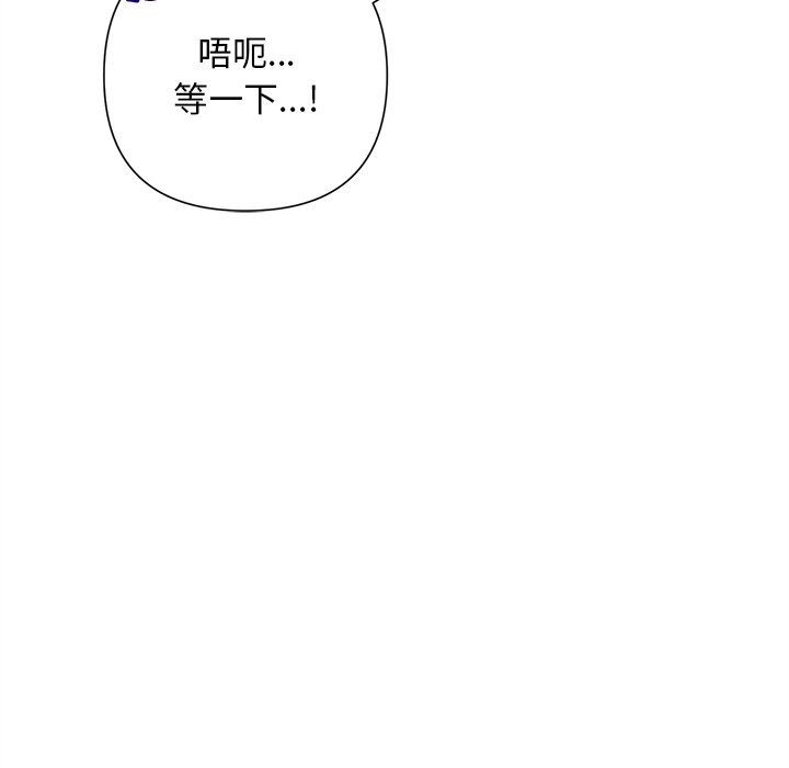 《被吞噬的夜》第47话