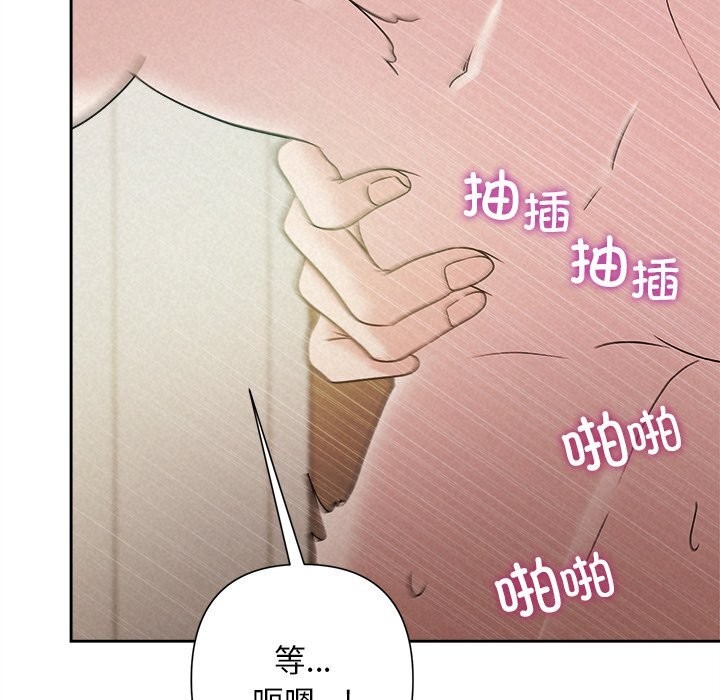 《被吞噬的夜》第47话