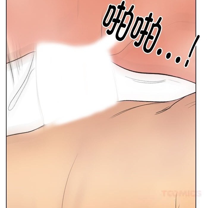 《同事换换爱》第227话