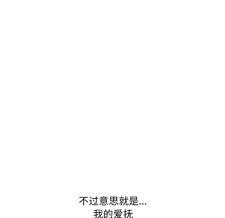 同事換換愛第227話