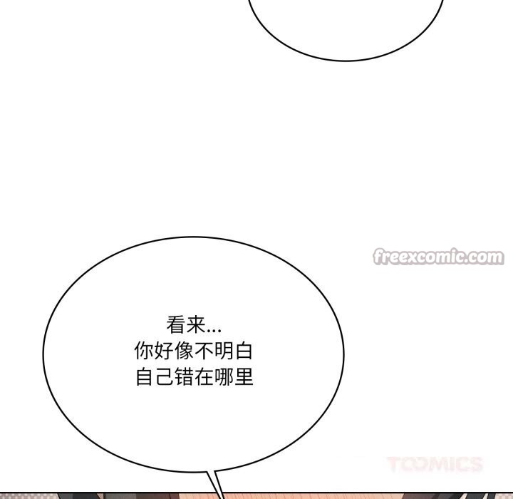 我靠升级逆袭成为大师第56話