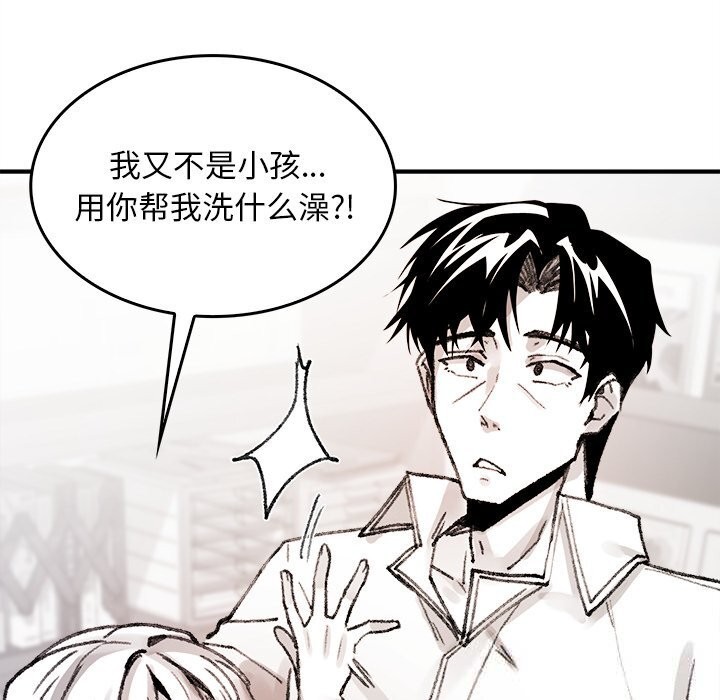 叔叔，我们来试试吧!第6話