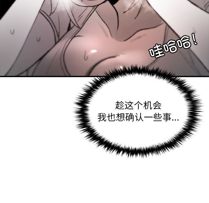 叔叔，我们来试试吧!第6話